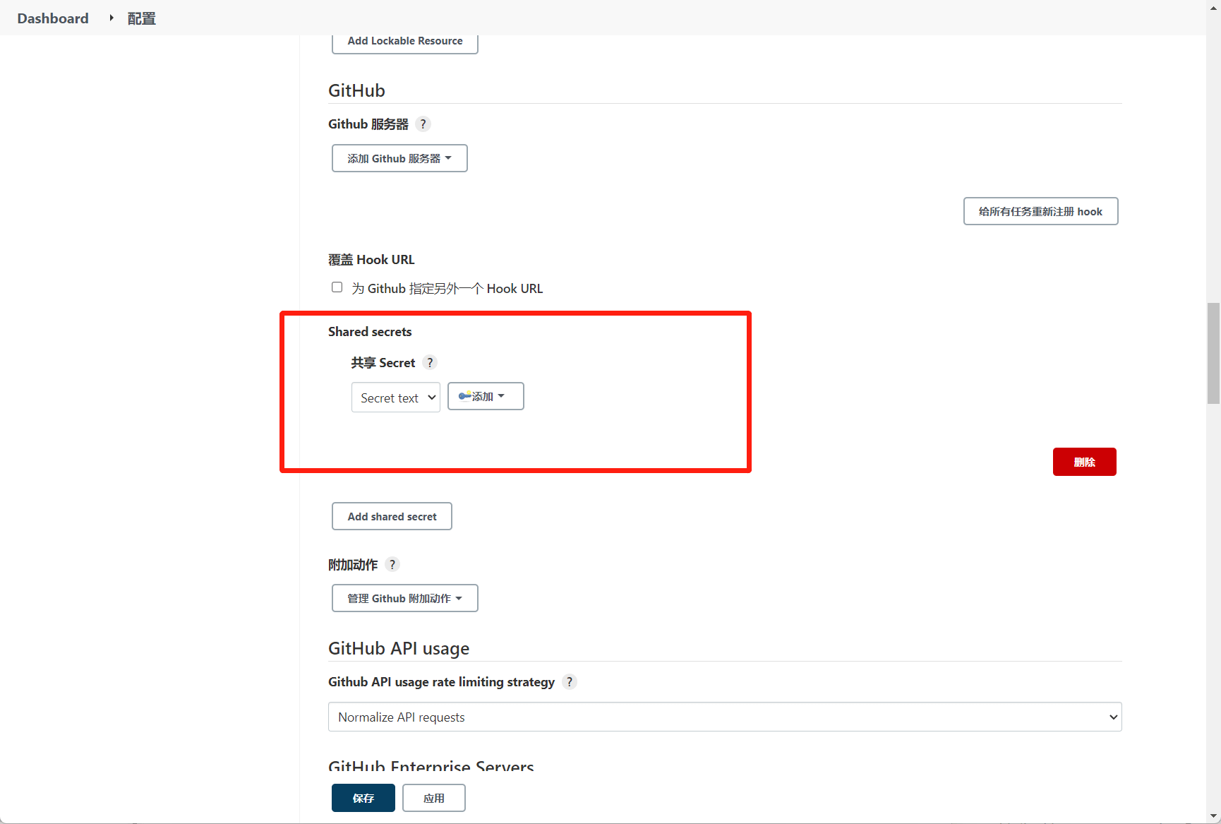 用于识别github的webhook