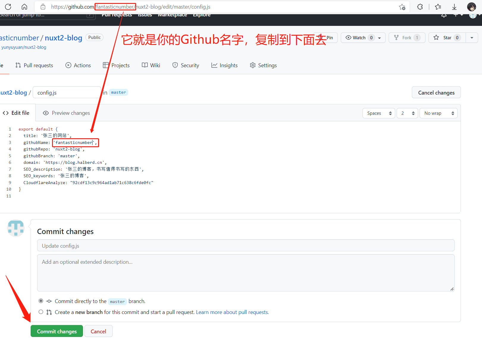 修改后点击Commit changes
