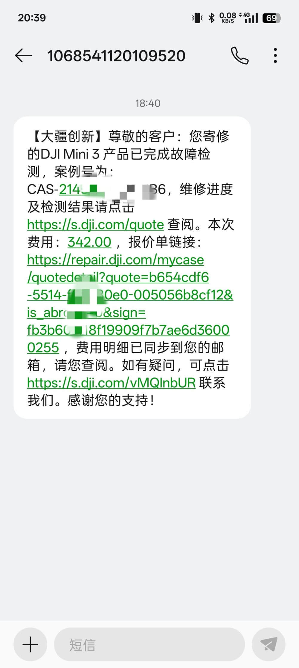 维修费