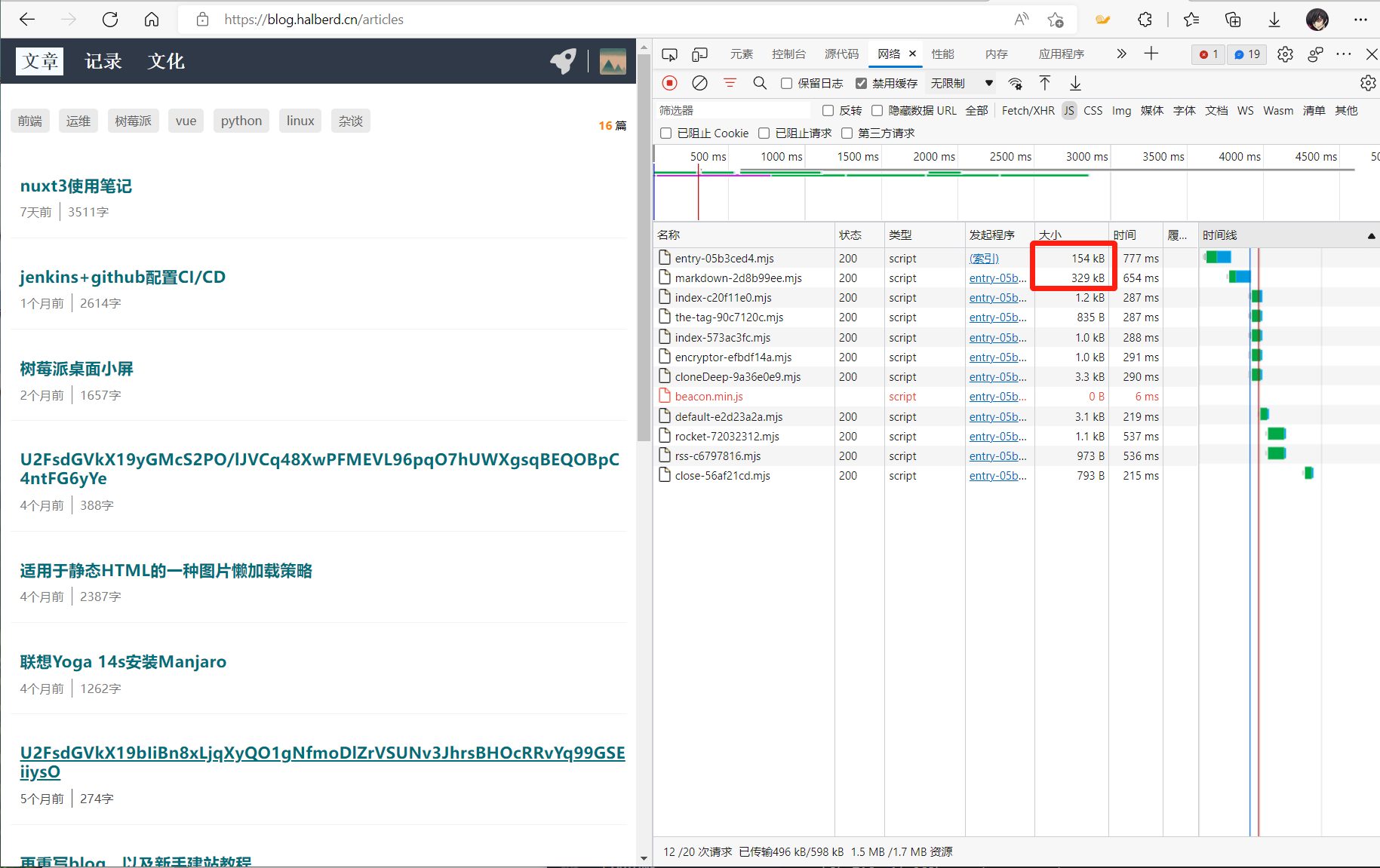 Gzip后依旧近500K